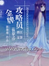 金牌攻略员图片