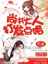 尚书大人，打发点咯图片