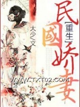 重生民国娇妻图片