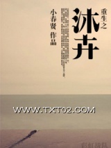 重生之沐卉图片