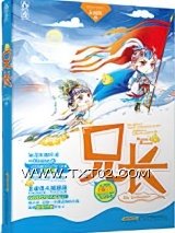 欲擒心（兄长）图片