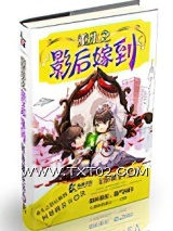 重生之影后嫁到图片