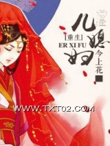 重生儿媳妇图片