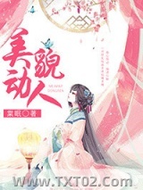 美貌动人图片