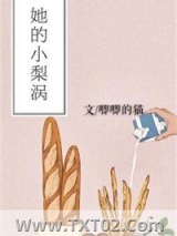 她的小梨涡图片