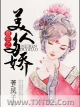 重生之美人多娇图片
