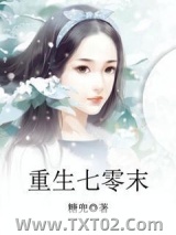 重生七零末图片