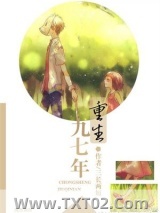 重生九七年图片