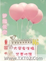 重回大一之大学女生搞笑事件簿图片