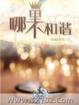 哪里不和谐图片