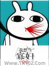 [综]我想当寡妇图片