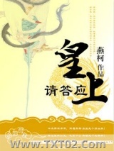 皇上请答应图片