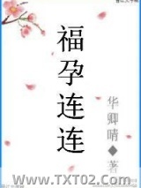福孕连连图片