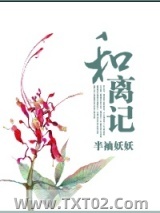 和离记（大唐商女传）图片