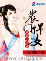 农门悍女掌家小厨娘图片