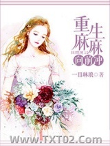 重生麻麻向前冲图片
