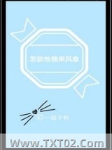 怎敌他晚来风急图片