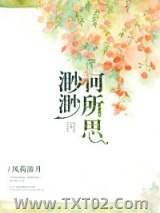 渺渺何所思图片