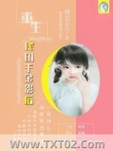 重生民国千金影后图片