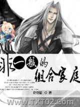 非一般的组合家庭图片