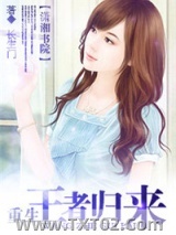 重生之王者归来图片