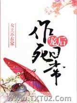 宠后作死日常图片