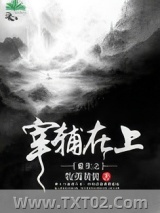 重生之宰辅在上图片