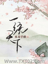 [三国]一统天下图片