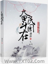 奋斗在民国图片