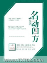 名动四方[星际]图片