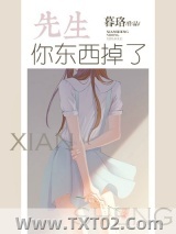 先生你东西掉了[重生]图片