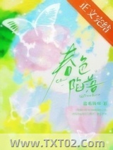 春色陷落[轻娱乐圈]图片