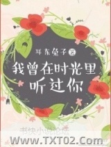 我曾在时光里听过你图片