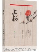 重来之上妆图片