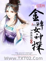 金牌女神探图片