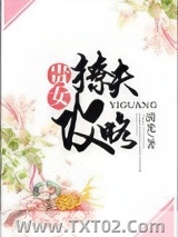 贵女撩夫攻略图片