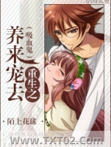 重生之养来宠去图片