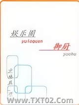 娱乐圈御厨图片