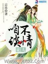 徒儿，咱不谈情图片