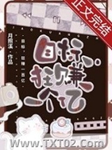 算命，狂赚一个亿图片