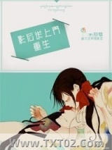 重生之影后送上门图片