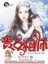 贵女相师图片
