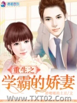 重生之学霸的宠妻图片