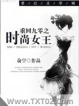 重回九零之时尚女王图片