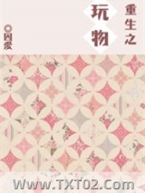 重生之明星女友图片