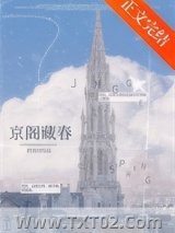 京阁藏春图片