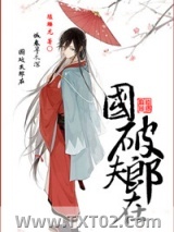 国破夫郎在图片