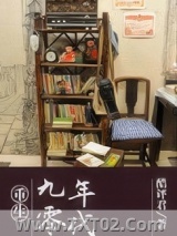 重生九零年代图片