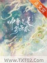 师尊总是要强求图片