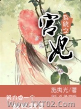 系统之宫妃图片